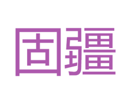 商标图样