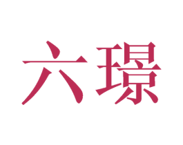 商标图样