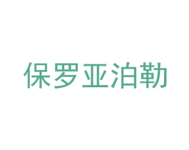 商标图样