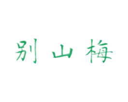 商标图样