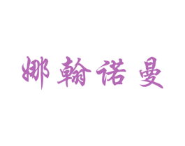 商标图样