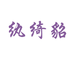 商标图样