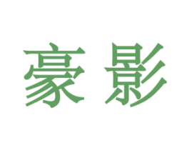 商标图样