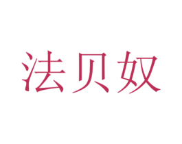 商标图样