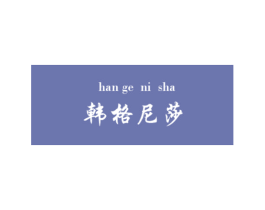 商标图样