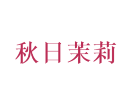 商标图样