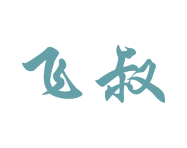 商标图样