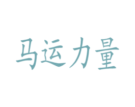 商标图样