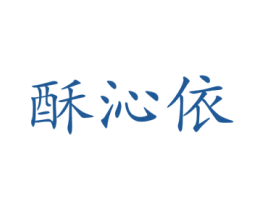 商标图样