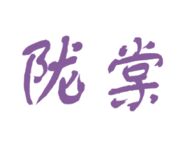 商标图样