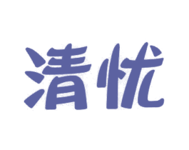 商标图样