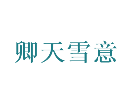 商标图样
