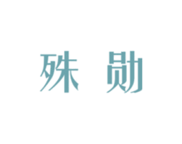 商标图样
