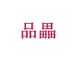 商标图样