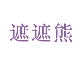 商标图样