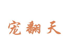 商标图样
