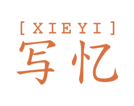 商标图样