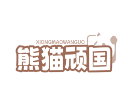 商标图样