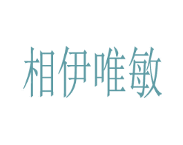 商标图样