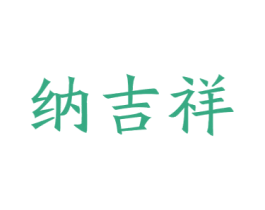 商标图样