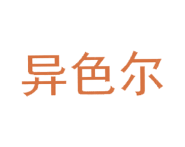 商标图样