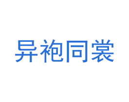 商标图样