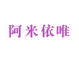 商标图样