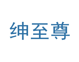 商标图样