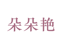 商标图样
