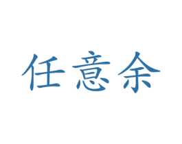 商标图样