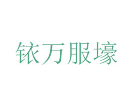 商标图样
