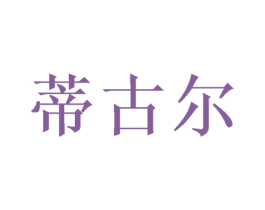 商标图样