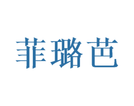商标图样