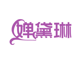 商标图样