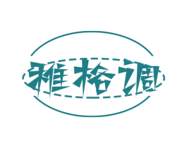 商标图样