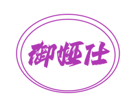 商标图样