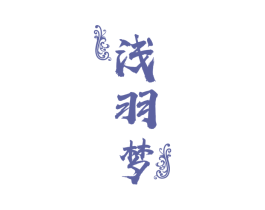 商标图样