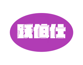 商标图样