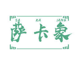 商标图样