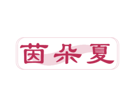 商标图样