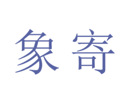 商标图样