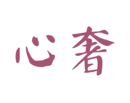 商标图样