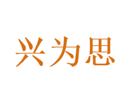 商标图样