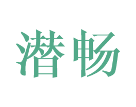 商标图样