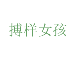 商标图样