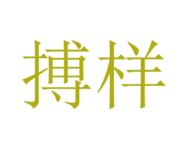 商标图样