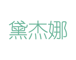 商标图样