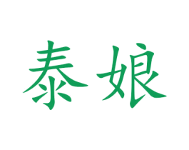 商标图样