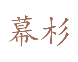 商标图样