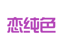 商标图样
